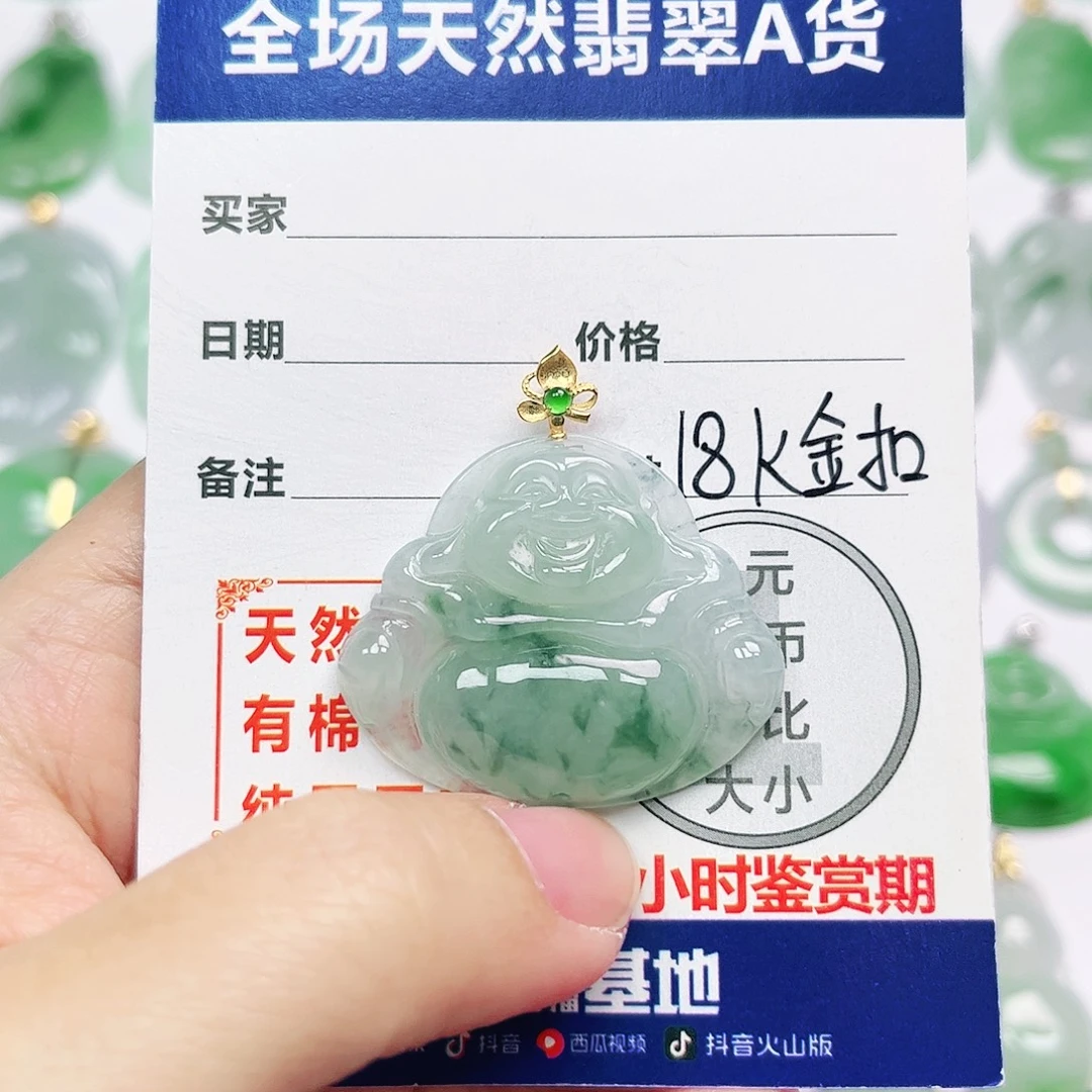 翡翠18K金镶嵌挂件