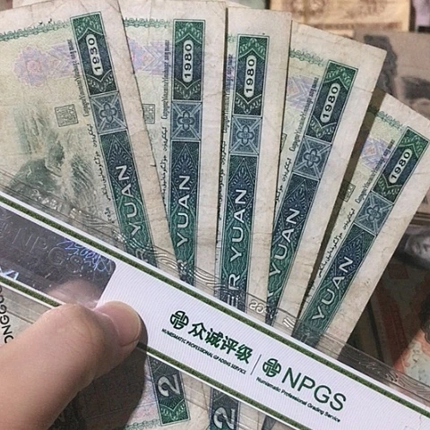 5张退市旧票福利品802