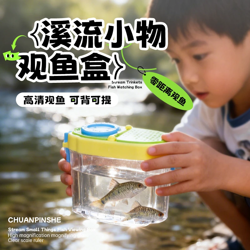 小物钓观鱼盒路亚野采溪流鱼观察盒便携亚克力透明带刻度尺量鱼盒