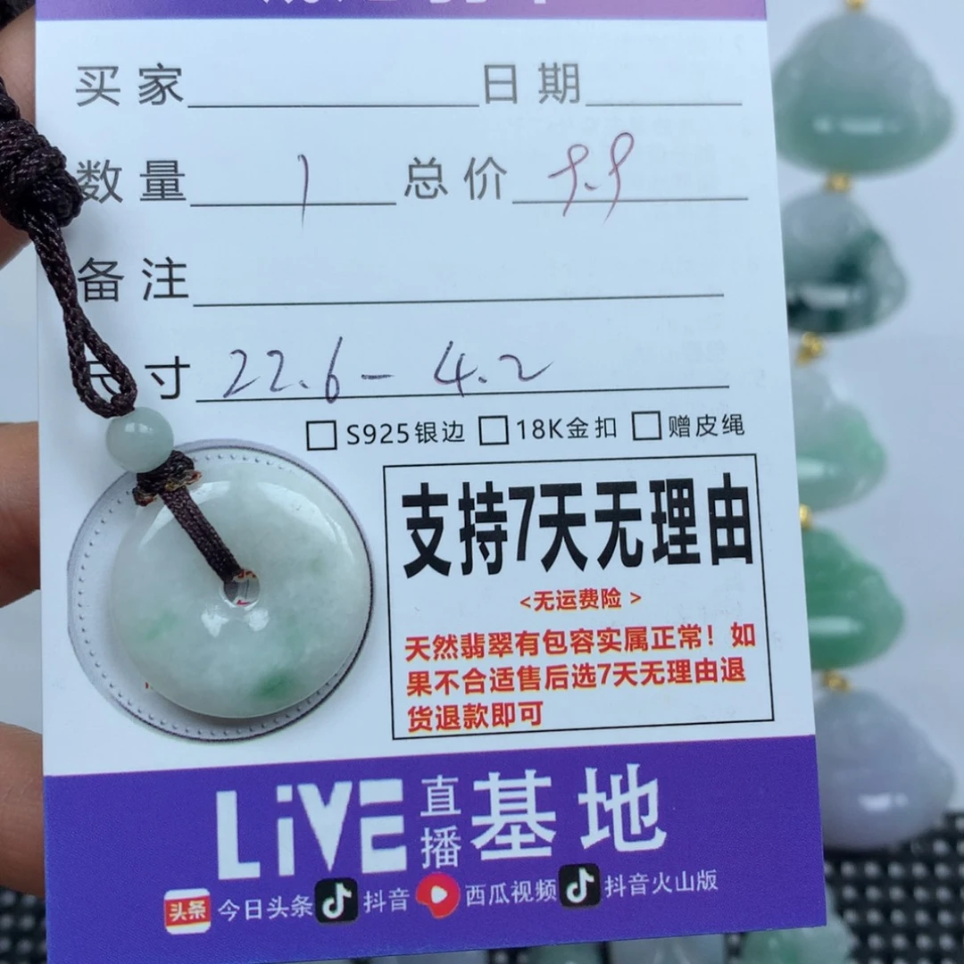 翡翠未镶嵌颈饰天然