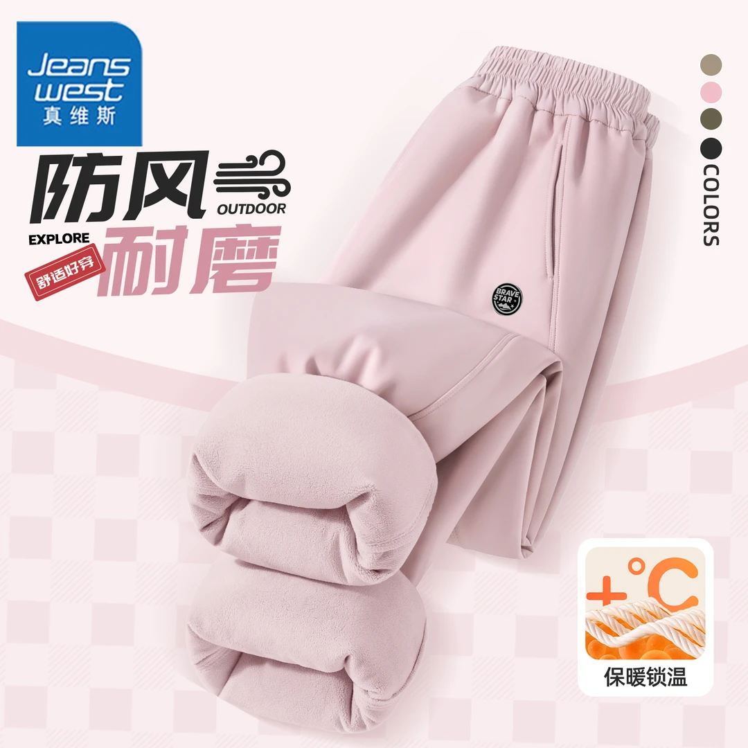 真维斯女童裤子加绒儿童秋冬款加厚保暖运动裤中大童冬季冲锋裤潮