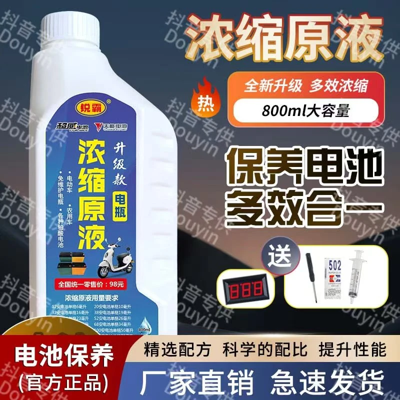 新配方浓缩原液（拍一送一全套的检测工具）