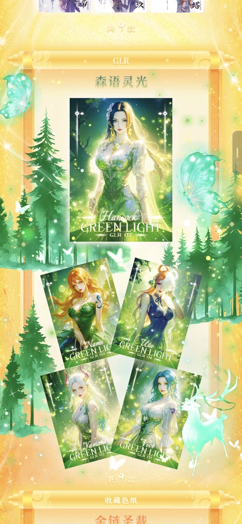 【强娶人物】玲珑文创 航海王 动漫收藏卡牌 禁止未成年下单