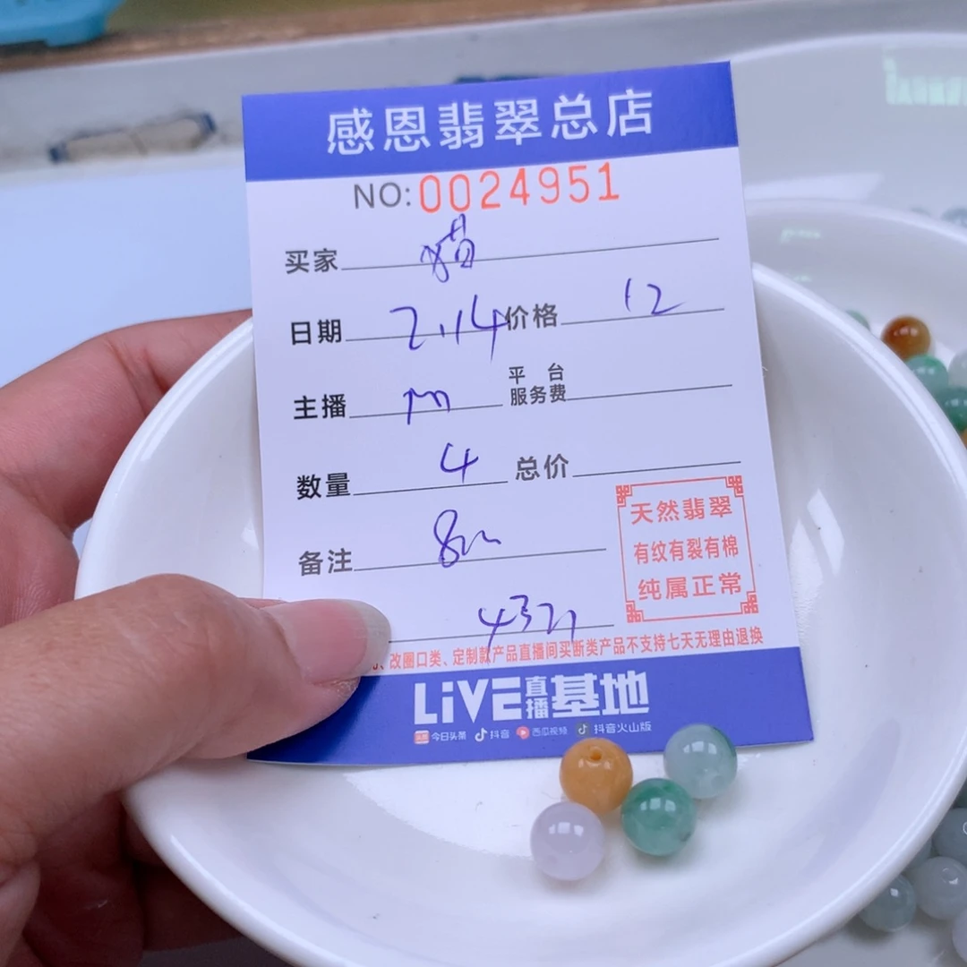 翡翠手链足铂镶嵌猫*?