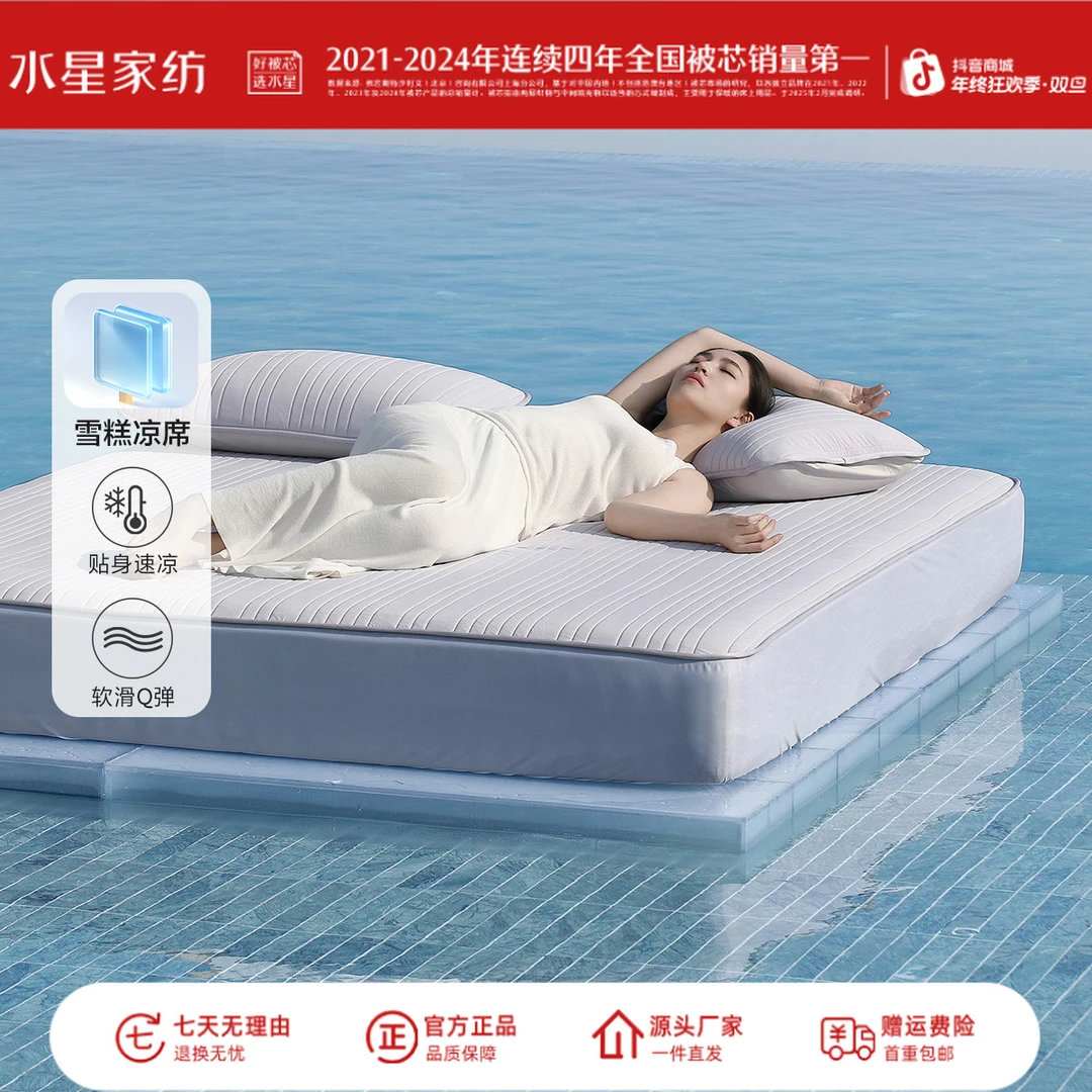 水星家纺床笠式雪糕席凉感机洗A类凉席三件套夏季雪糕凉席严选