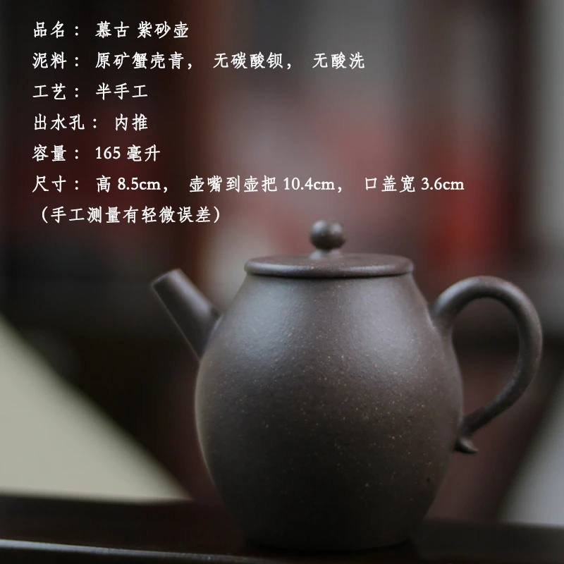原矿无添加蟹壳青，暮古壶