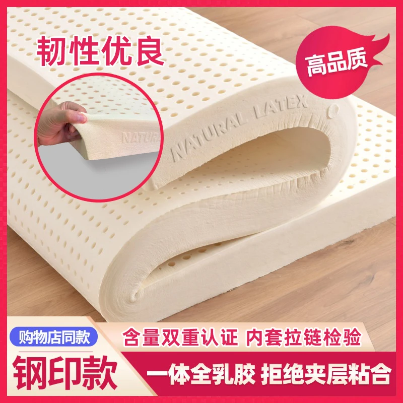 【钢印款】泰国越南旅游购物店同款乳胶床垫宿舍折叠榻榻米家用双人