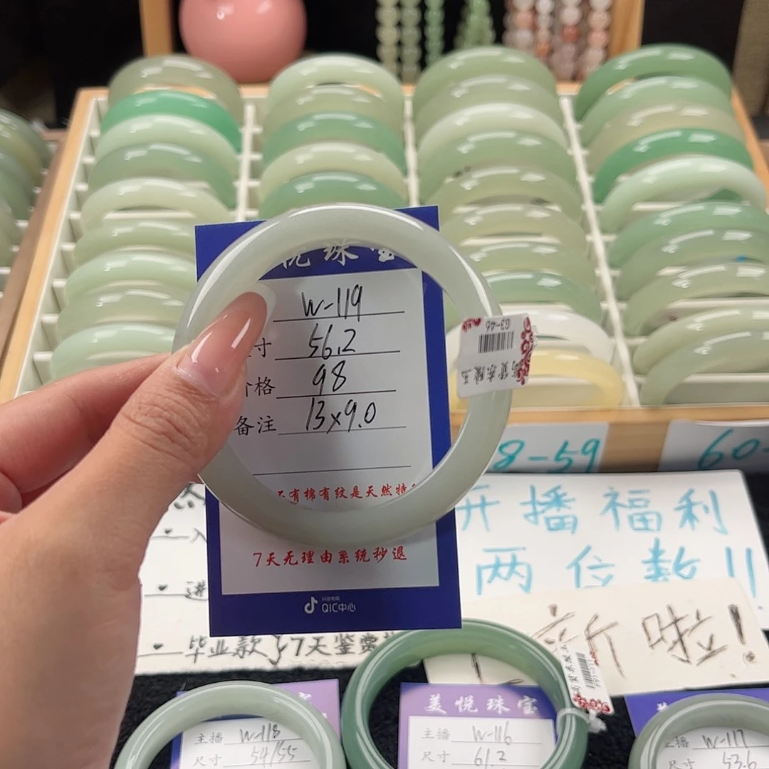 未镶嵌手镯石英质玉