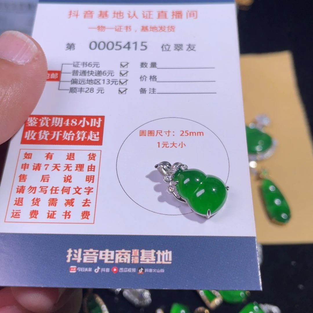 翡翠18K金镶嵌颈饰翡翠