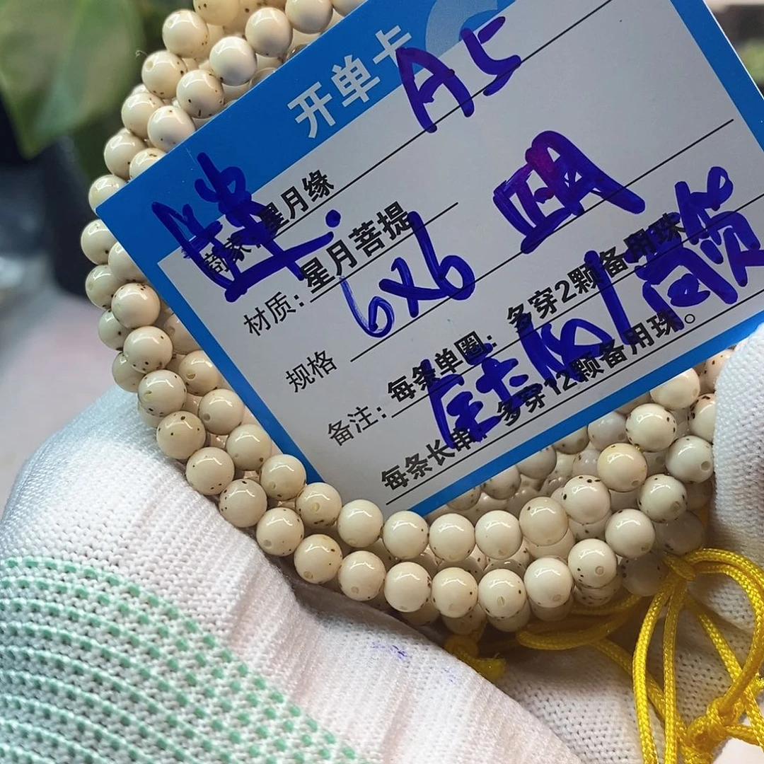 吊坠星月菩提a5:：：：：：：：：：：：：