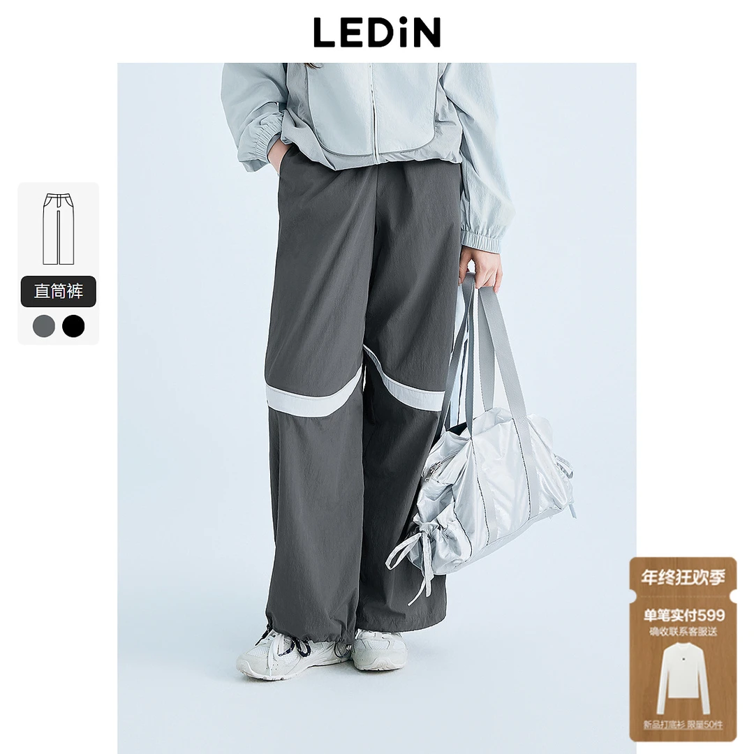 【商场同款新品】乐町25春抽绳动感撞色休闲直筒长裤C2GBF1508