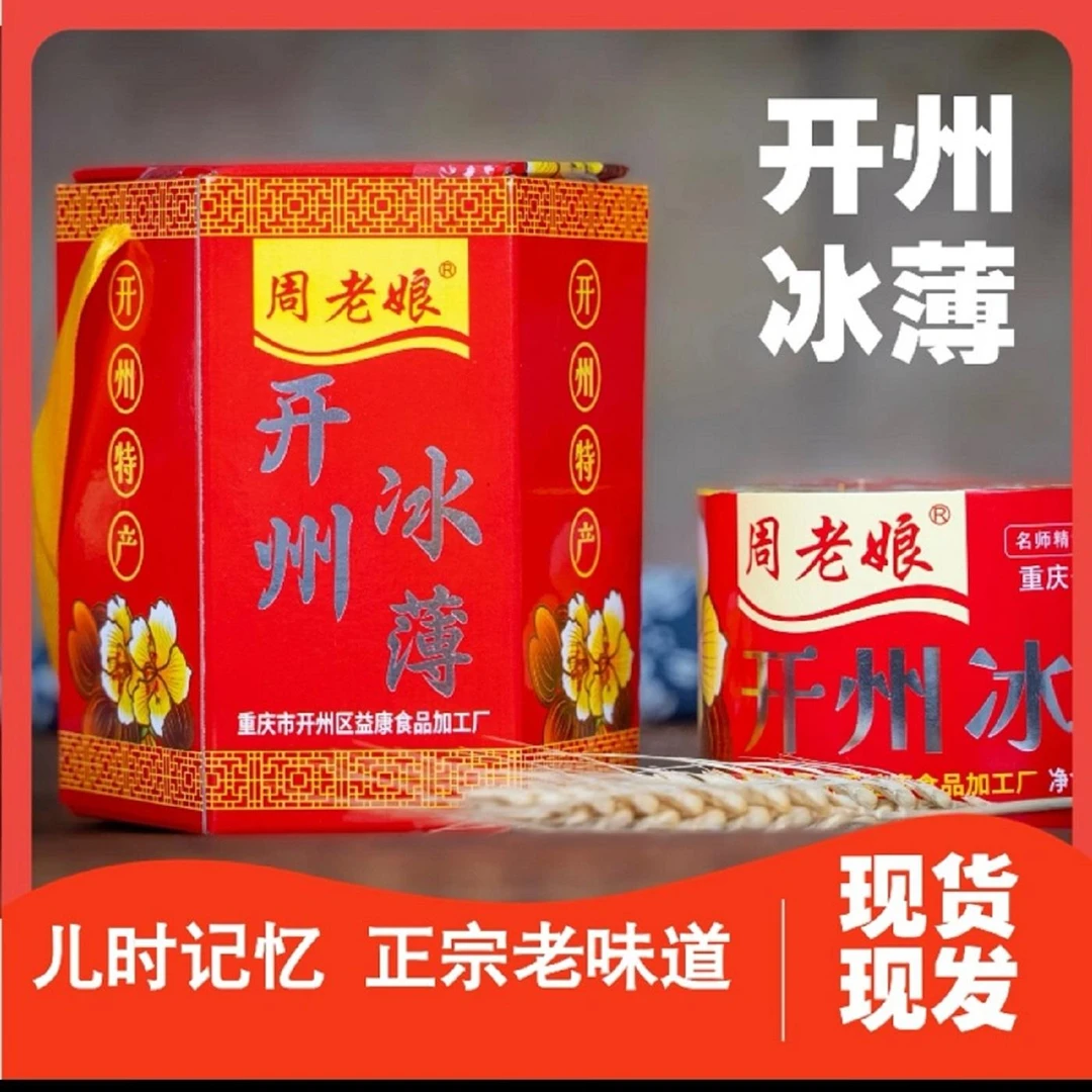 开州冰薄月饼冰糖重庆开县冰薄土特产四川老式传统中秋芝麻饼酥皮