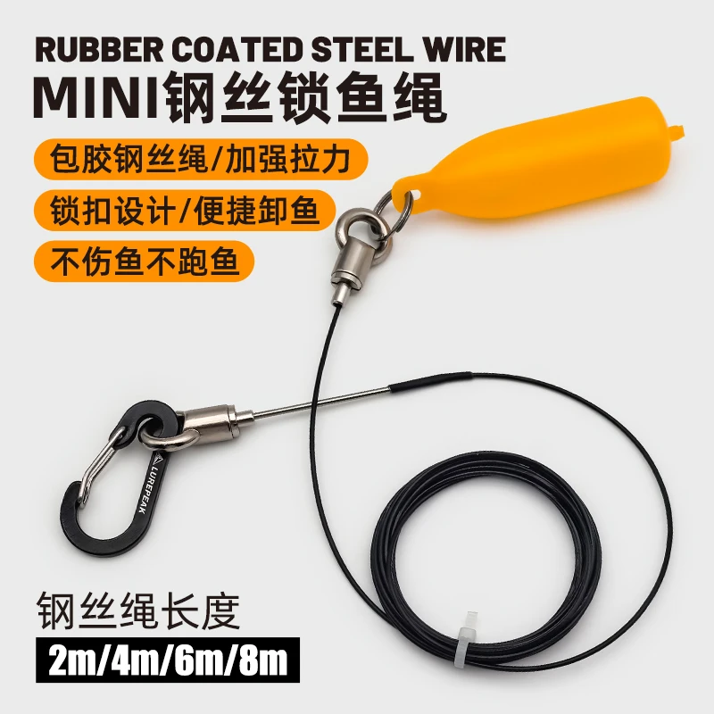 路亚串鱼绳304不锈钢钢针便携锁鱼器快速锁鱼绳针头带锁扣可挂