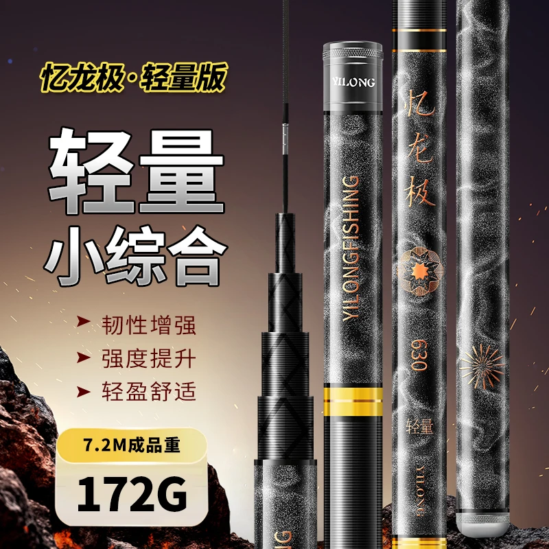 【忆龙极轻量小锥度】进口布高碳超轻硬小综合5H鲫鱼鲤鱼钓鱼竿
