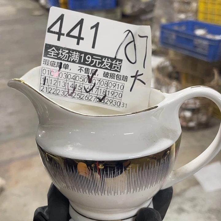 碗外贸出口尾货默认微瑕、满19包邮