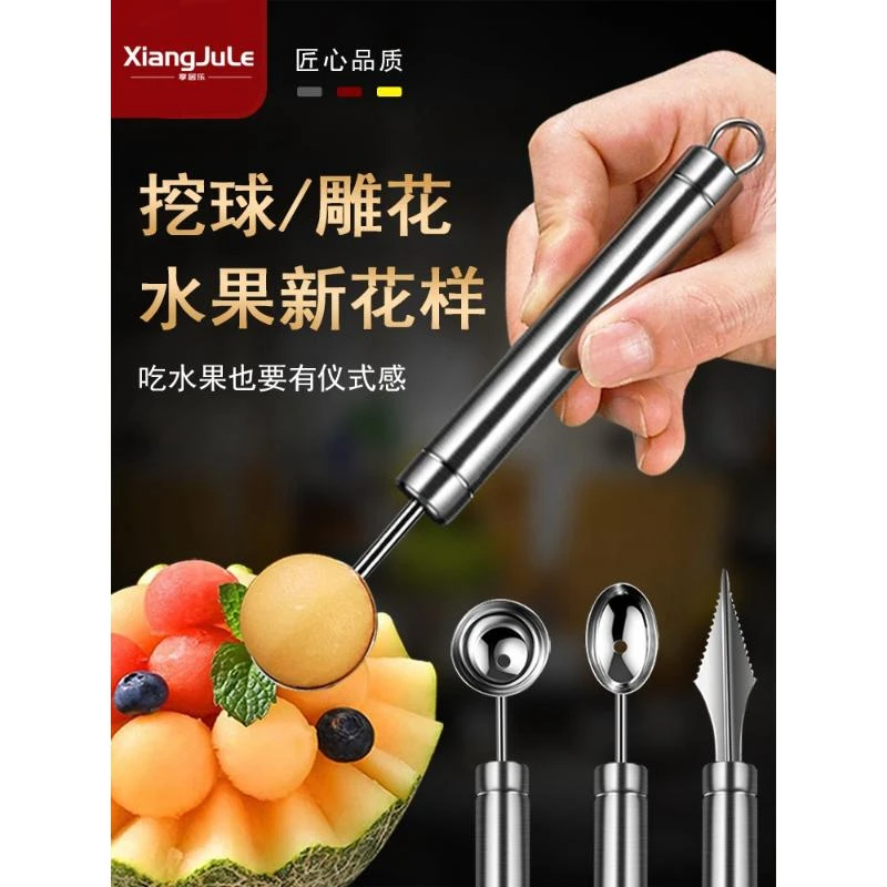 304不锈钢挖球器水果拼盘工具西瓜挖球勺子雕花刀冰淇淋挖勺神器