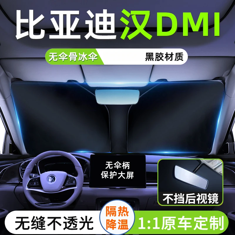 比亚迪汉dmi汽车遮阳板罩ev帘挡DM-i冠军版前挡隔热防晒dmp用品伞