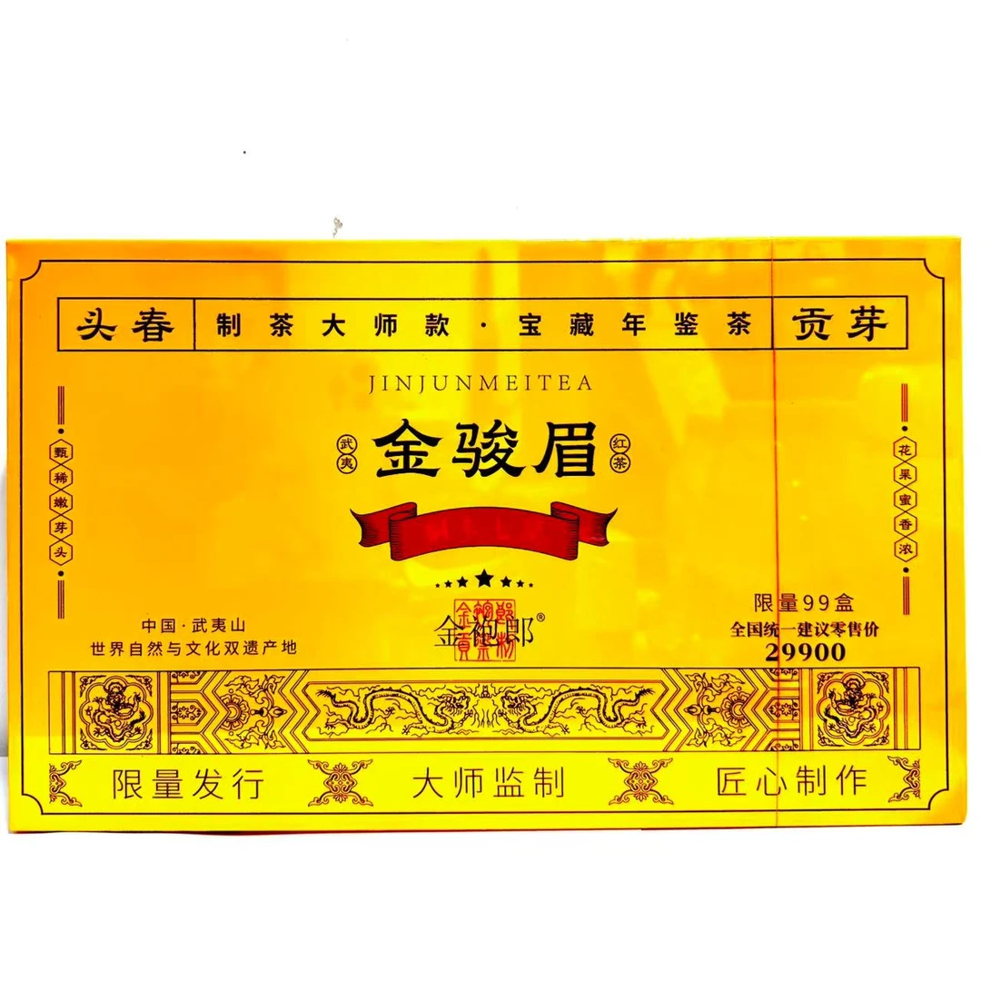 【茶叶分享】金袍郎茶叶 金骏眉武夷岩茶礼盒(5g×50泡)