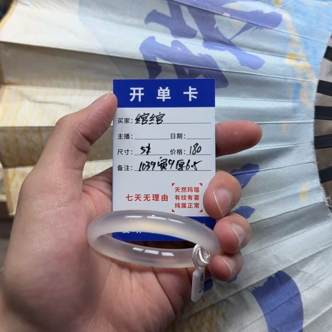 手镯玛瑙/玉髓合金1039
