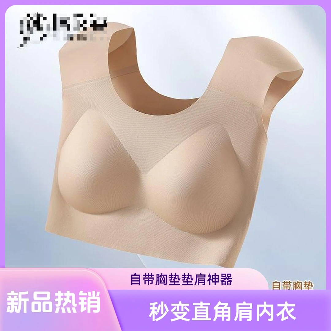 889#垫肩束胸内衣大胸显小超平宽肩神器直角肩隐形肩垫塑胸背心女