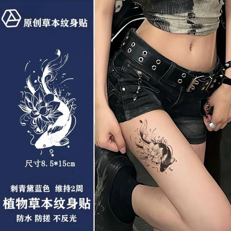 锦鲤荷魅草本果汁纹身贴半永久腿部性感辣妹可水洗纯欲风逼真刺青
