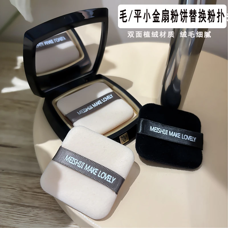 适用于毛/平粉饼粉扑平替换专用小金扇定妆粉饼扑高光便携散粉扑