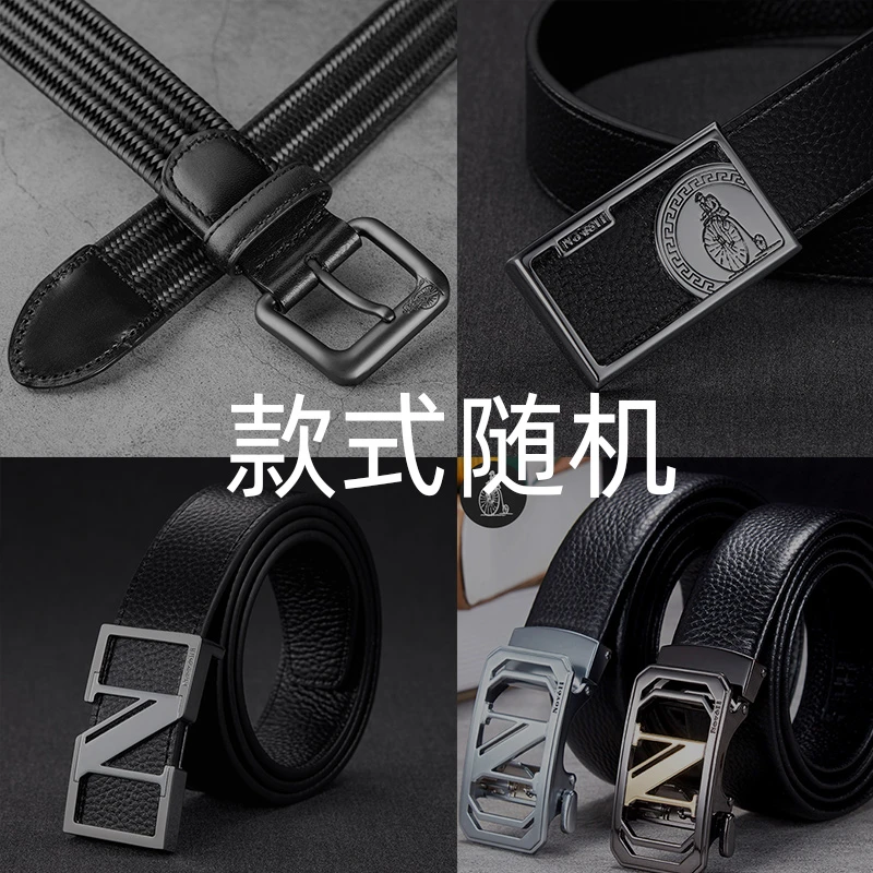 蓝威龙皮带档案馆随机真皮样品皮带