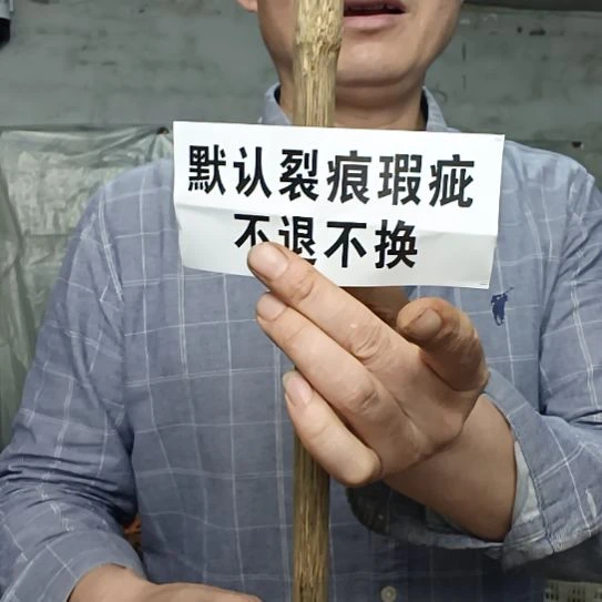 混***心稳定木高山 檬子木文玩料