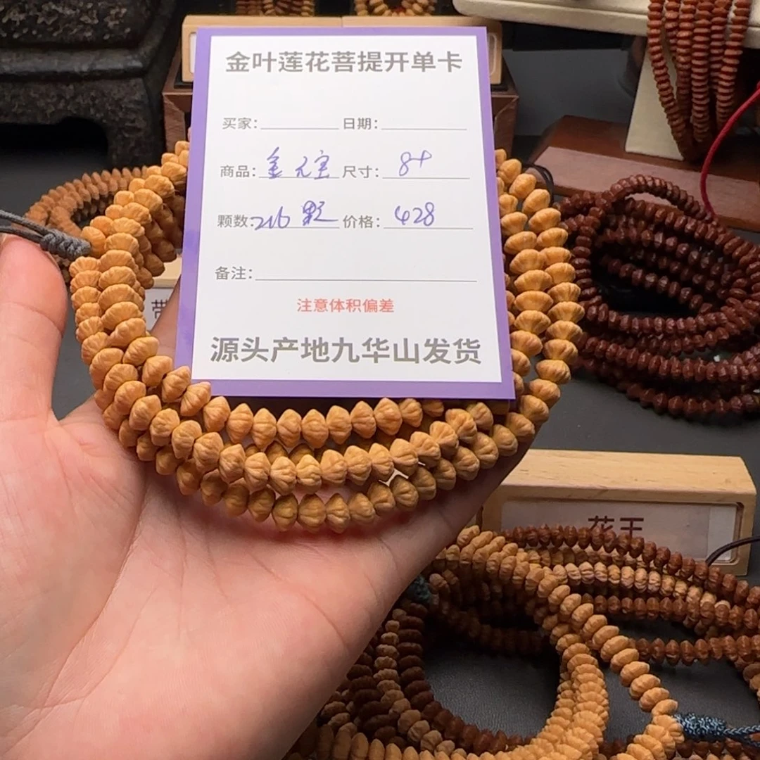 水***成吊坠莲花菩提428金叶
