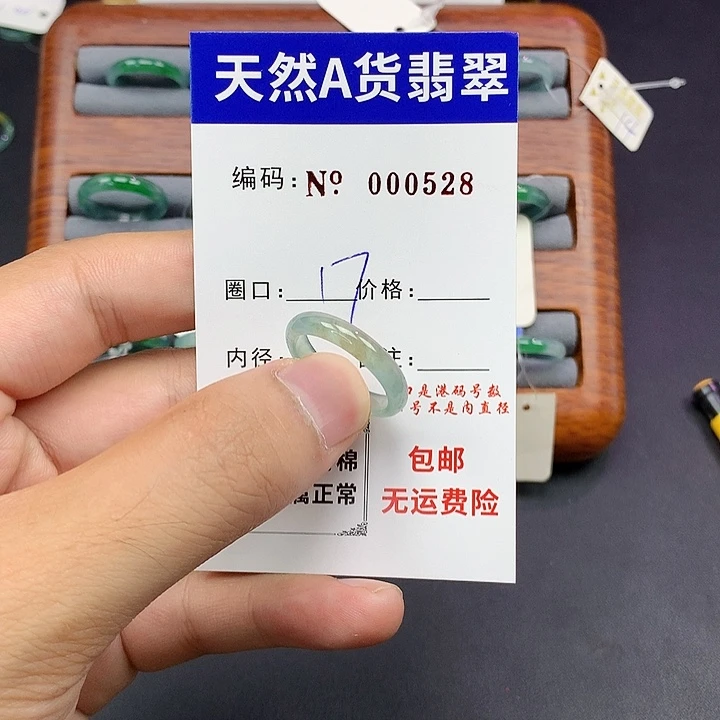 未镶嵌戒指翡翠翡翠