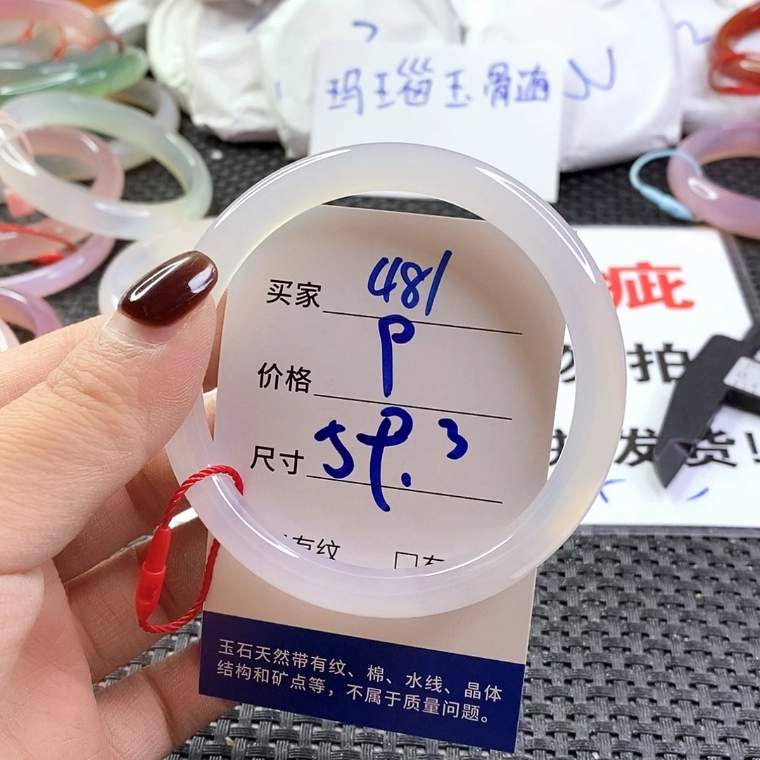 手镯玛瑙/玉髓未镶嵌481