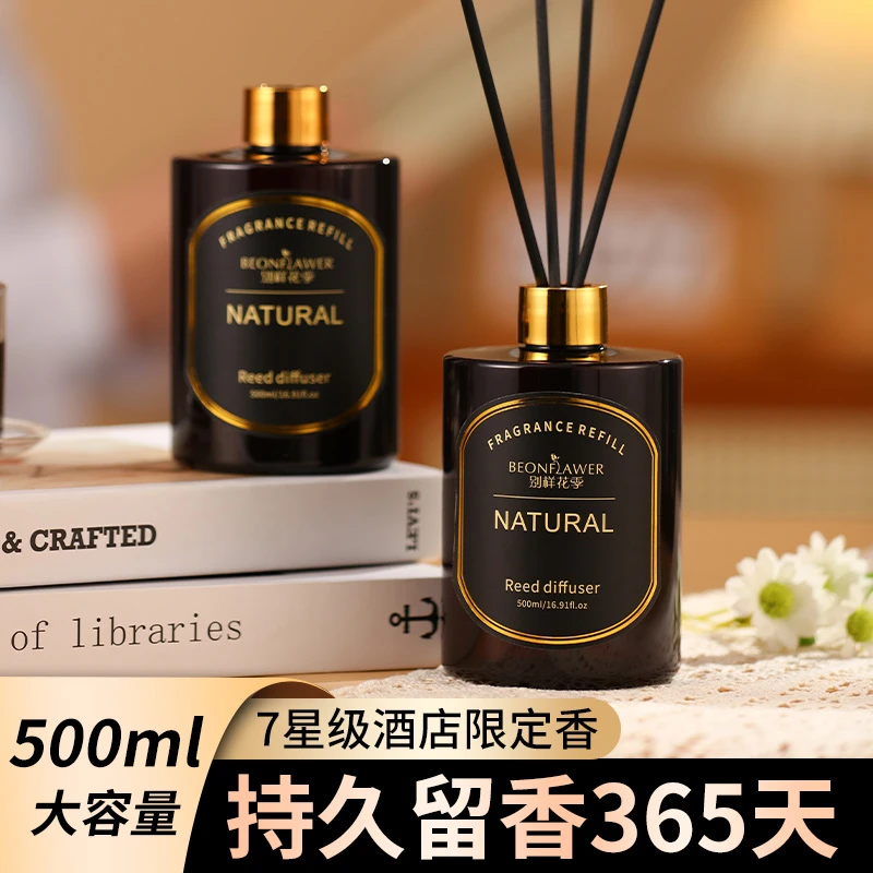 别样花季七星级酒店香氛通用大瓶香薰液补充液香薰精油持久留香