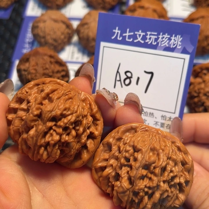 把件文玩核桃45楼子A817