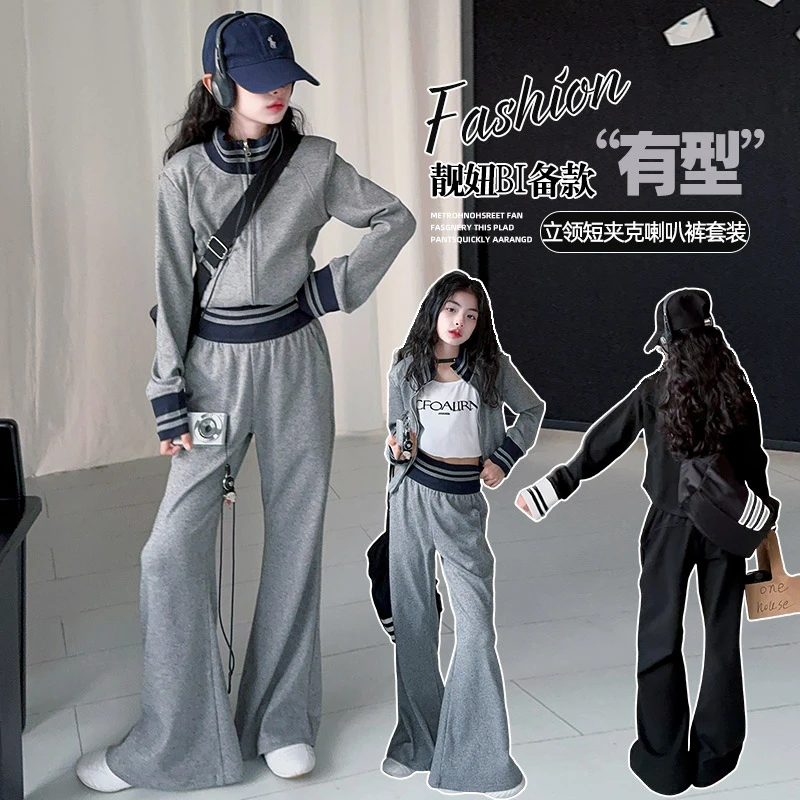 女童春装套装2025新款中大童女孩春秋显瘦休闲时尚喇叭裤两件套