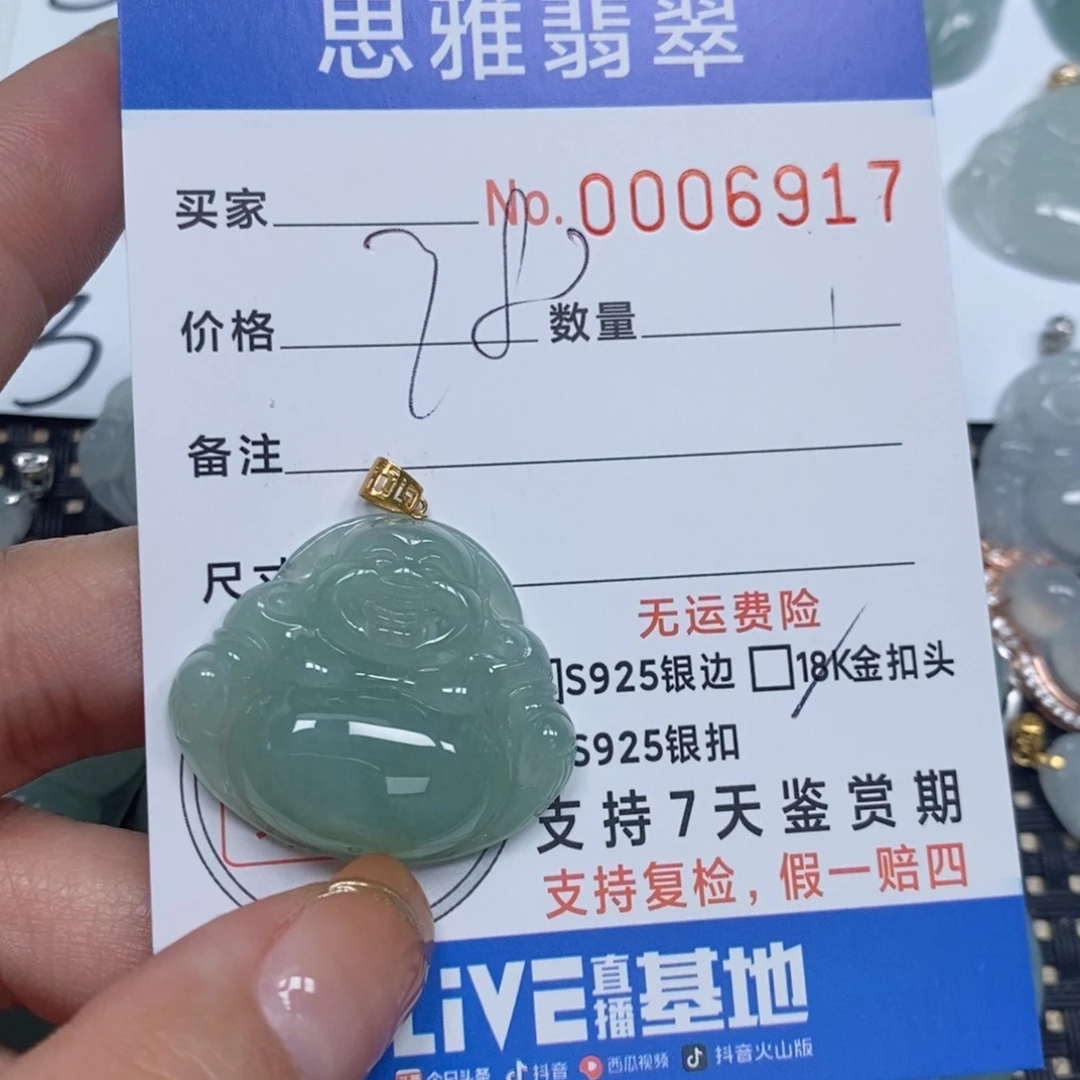 翡翠颈饰未镶嵌天然缅甸翡翠