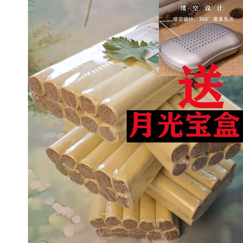 三年陈端午野生艾条送月光宝盒随身包控烟随身气灸伴侣