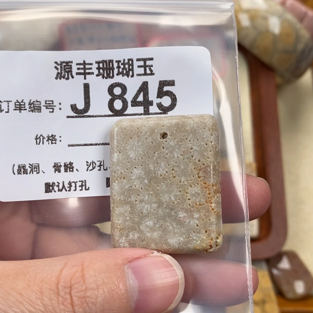 硅化玉颈饰未镶嵌A****王