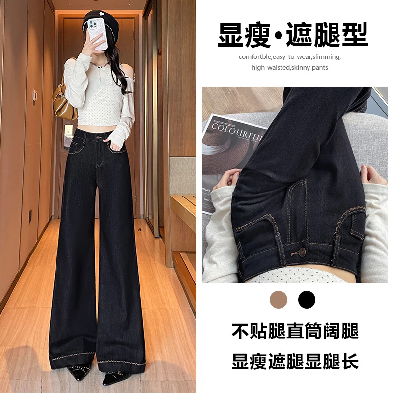 喜绚阔腿喇叭牛仔裤女春秋季2025新款宽松高级时尚慵懒直筒裤子女