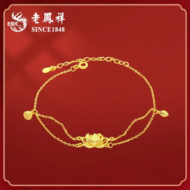 老鳯祥 925银手链 新中式时尚百搭气质两世欢莲花手链金色女款