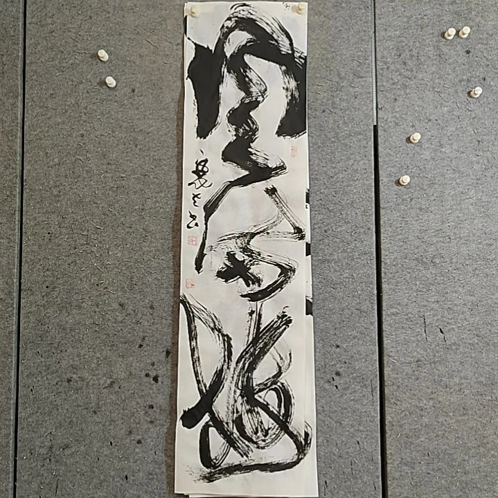 书法宋秉民，四尺对开。风满楼