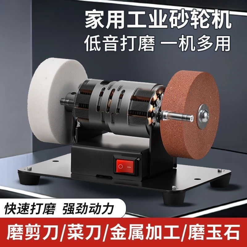直播磨刀机砂轮机砂轮台式粗细家用电机电动打磨除锈抛光调速磨机