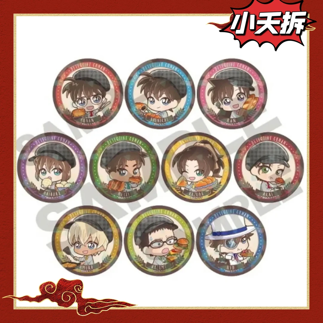 名侦探柯南  烤面包普通Q版吧唧、面包闪吧唧 (盲盒代拆)