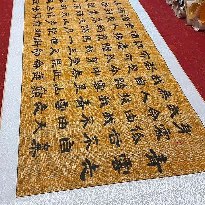 书法青云志卷轴隶书麻纹轴205✖️55厘米左右