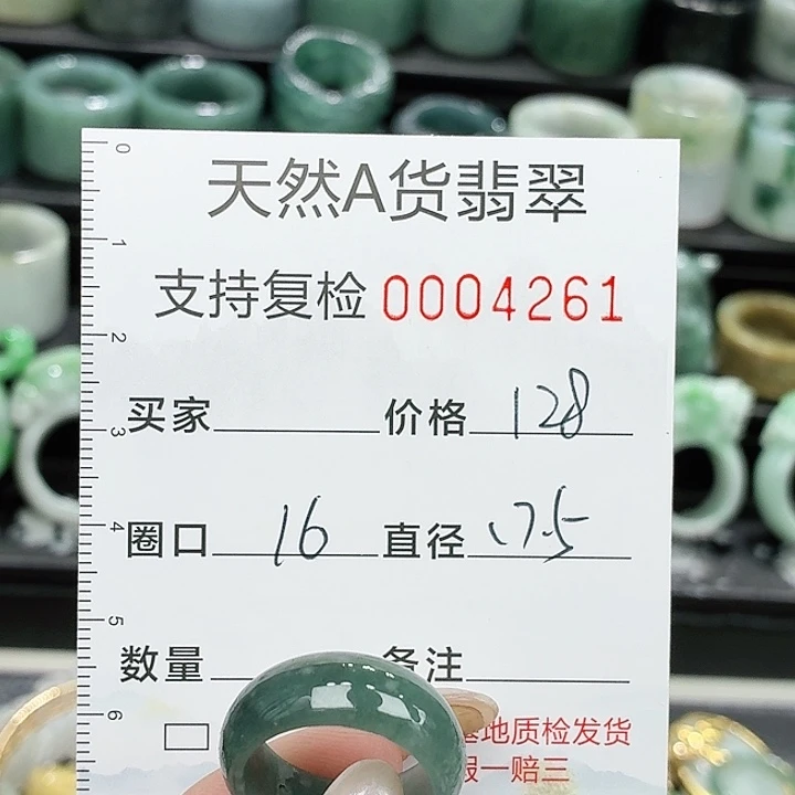翡翠未镶嵌戒指戒指