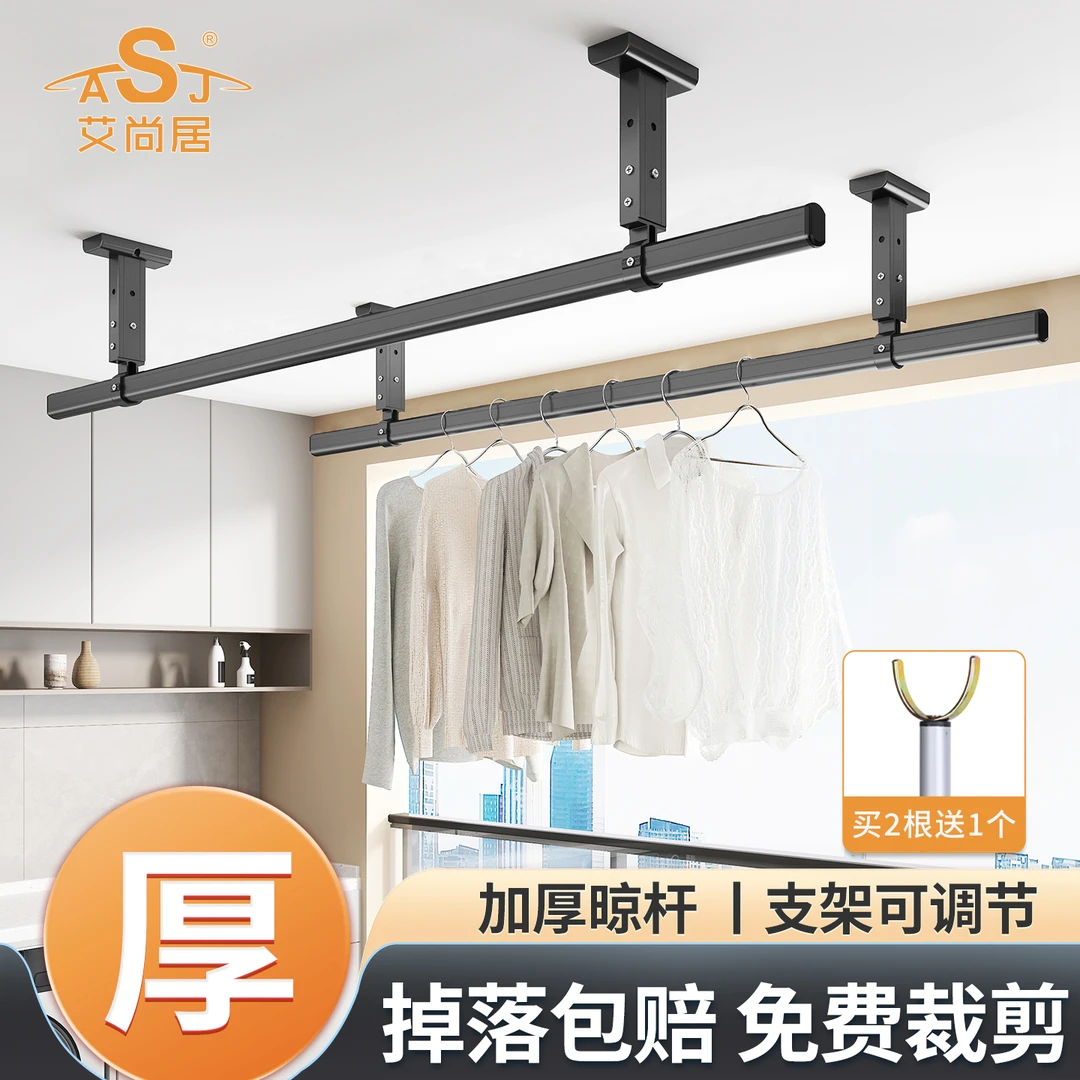 晾衣杆阳台顶装固定式晒衣杆单根晾衣架室内铝合金吊顶式晒衣架
