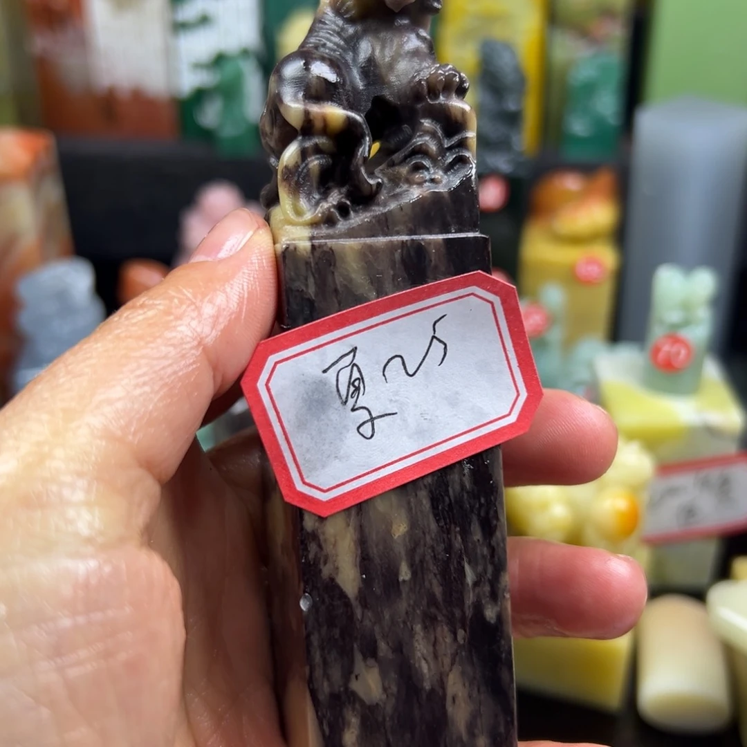 青田石印石夏*你是个男人。