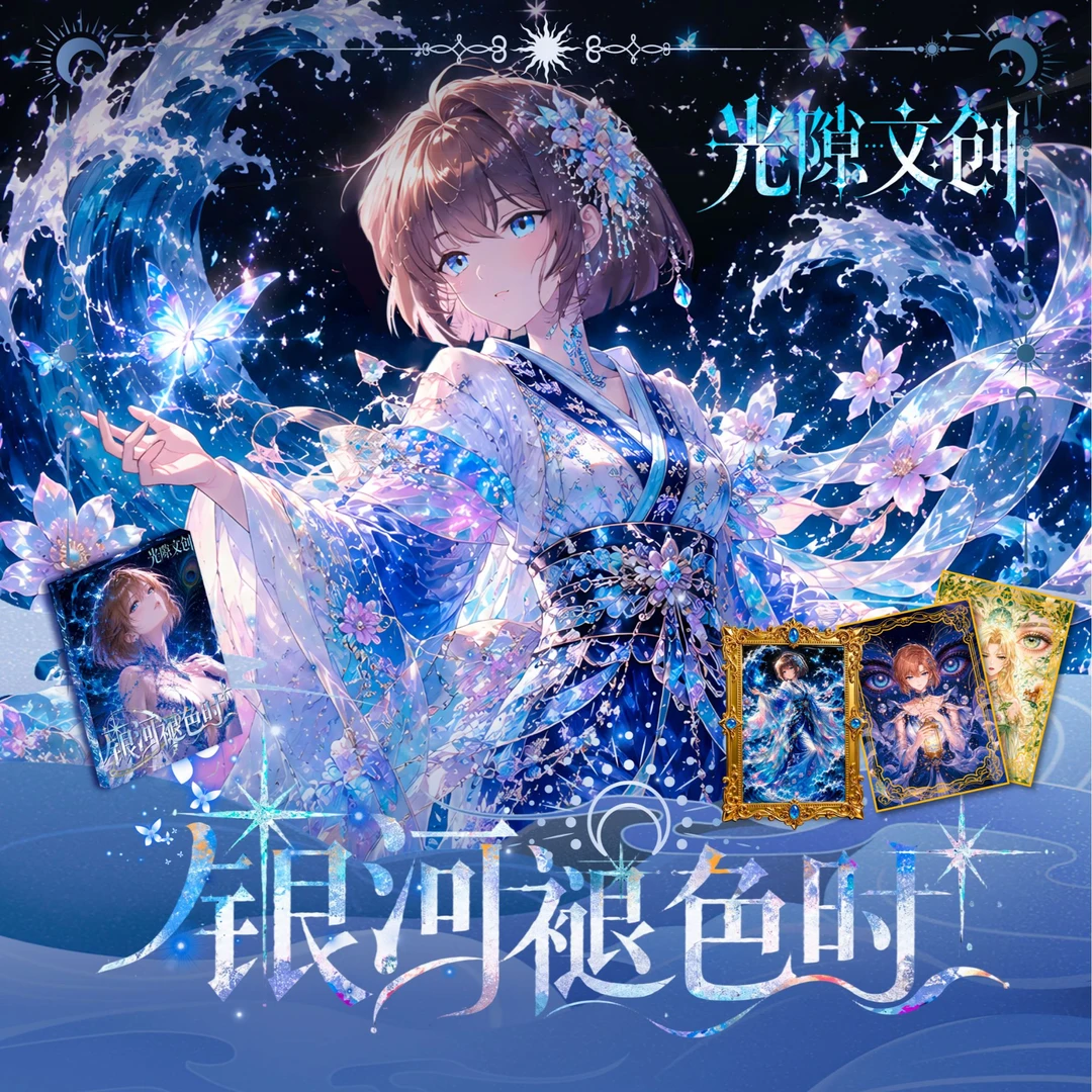 甜宝【欧气拆拆】光隙文创《名侦探柯南》【甜梦困绯】(默认代拆)