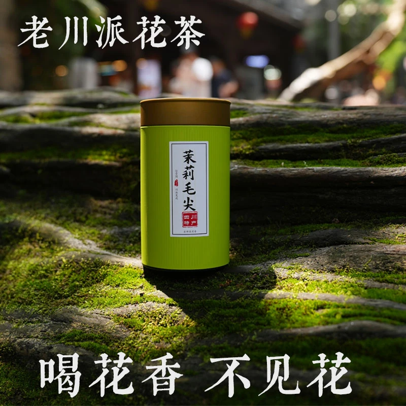 老派提花工艺烘青茉莉花茶 茉莉毛尖 浓香耐泡不苦涩