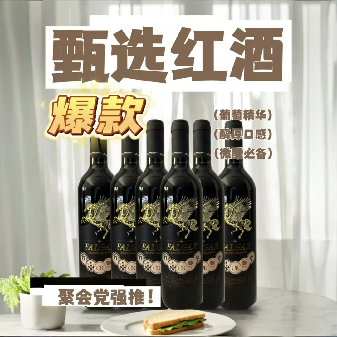送一箱法国法尔加金马干红红葡萄酒优质红酒17度750ml*6瓶整箱高