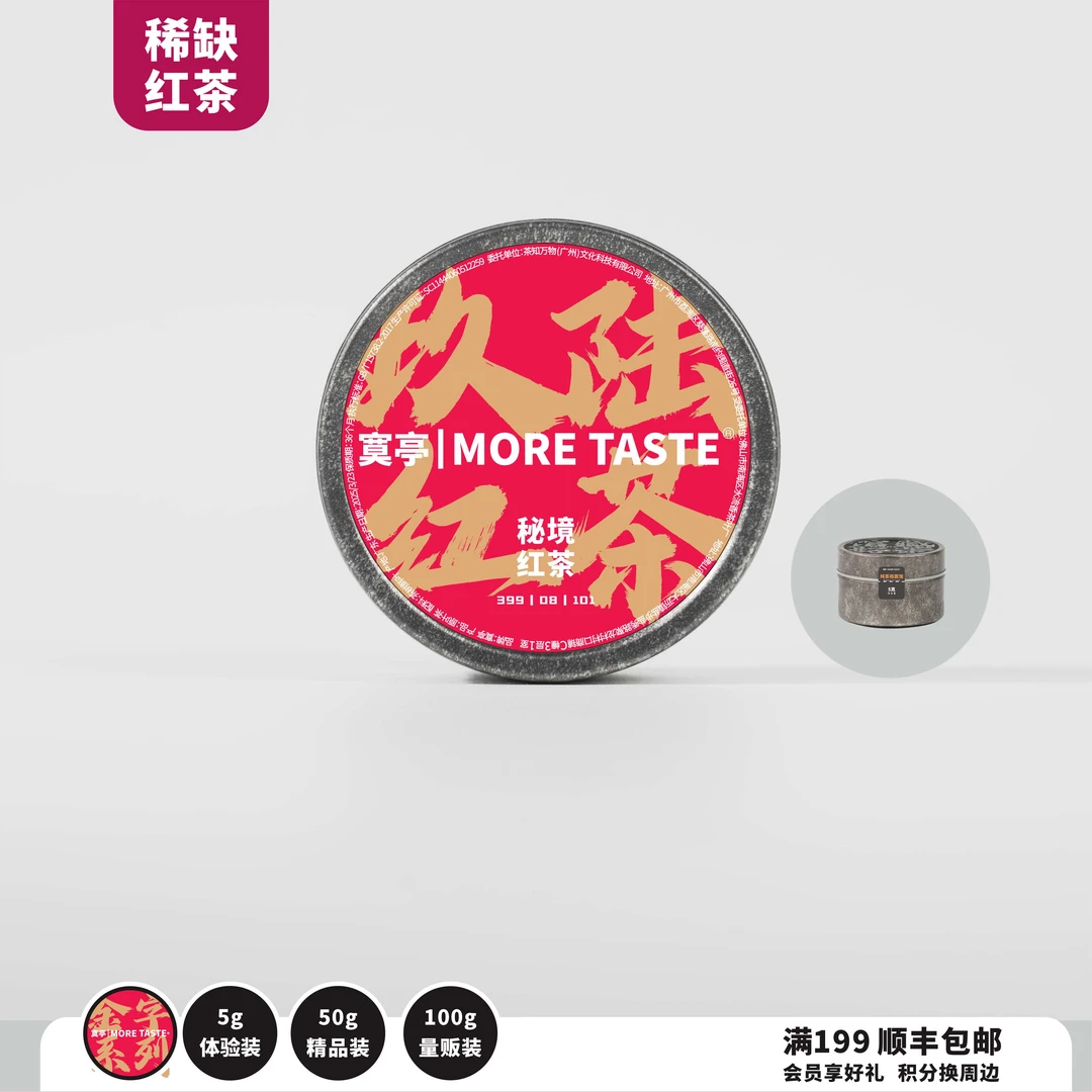 【玖陆红茶】丨100g罐装丨金字红茶丨云南红茶丨1996's